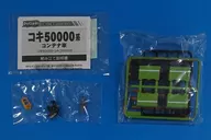 KOKI 50000 series KOKI 50000 "B-TRAIN SHORT-TIME PART 9" [129478]
