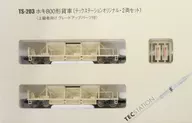 1/150 Hoki 800 Type (2 Piece Set) Tec Station Original [TS 203]
