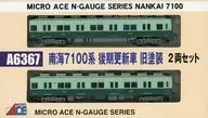 1/150 南海7100系 後期更新車 旧塗装 2両セット [A6367]