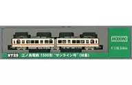 1/150 江ノ島電鉄 1500形 サンライン号(M車) 「NT29」 [28129]