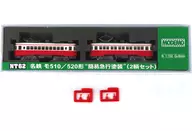 1/150 Meitetsu Mo 510/520 Model Simple Express Paint (2-Car Set) "NT62" [28162]