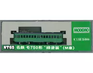 1/150 名鉄モ750形 緑塗装(M車) 「NT65」 [28165]