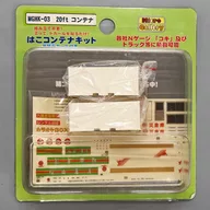 1/150 20 ft Container UF20A? 19A Type [MGHK-03]