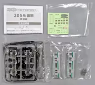 Limited to KIOSK, NEWDAYS and EKINET,' B-TRAIN SHORT-TIME PART 11' of SERIES 205, the latter half of the Saikyo Line (middle car)