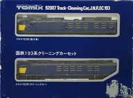 [破損品/付属品欠品] 1/150 国鉄 193系 クリーニングカーセット(2両セット) [92007]