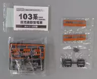 103系初期 オレンジ 中間車 「Bトレインショーティー パート6」 [0121994]