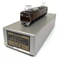 HOゲージ EF63形 1次型 茶色塗装 [522-1]