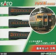 1/150 Series 165 Low Roof Basic Set (3-car Set) [10-332]