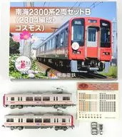 1/150 Nankai Electric Railway 2300 Series 2-car Set B (2304 organization ・ Cosmos) "Railway Collection" Nankai limited