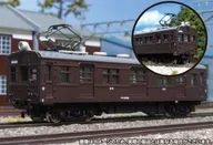 1/150 JNR Kumoha 12 040 + Kumoni 13 2-car Set (Brown) "Colored Economy Kit" [19001]