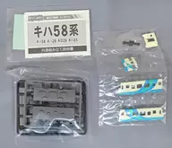 Train Kiha 58 Shikoku Tabitachi Kiha 28' B-Train Shorty Best Repeat Part 5'