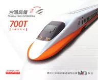 [箱子破損]1/160台高速鐵路700T型列車起動機SET(6節SET)