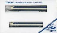 1/160 0系新幹線 先頭車2両セット(特別塗装) トミックス0系新幹線発売記念キャンペーン