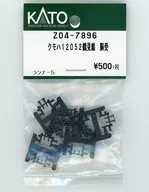 1/150蜘蛛12052鶴見線胴受[Z04-7896]