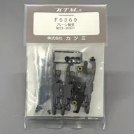 HOゲージ 1/80 台車 FS369 pl