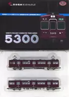 1/150 Hankyu Dentetsu 5300 Series 2 Display Curtain Remodeled 2-car set "Railway Collection" Hankyu Railway original goods