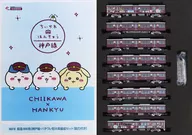 1/150 Hankyu 1000 series (Kobe Line / Hachiware-go) 8-car set (with power)' Chiikawa x Hankyu Railway CHIIKAWA×HANKYU' Hankyu Railway original goods [HQ018]