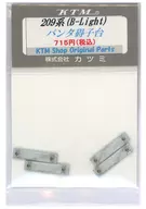 HOゲージ 1/80 B-Light JR東日本209系用 パンタ碍子台 (2基入)