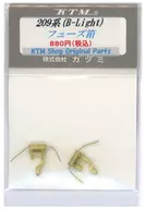 HOゲージ 1/80 B-Light JR東日本209系用 フュ-ズ箱 (2個入)