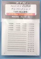 HOゲージ 1/80 チャレンジシリーズ E129系用 ナンバーインレタ