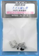 HOゲージ 1/80 トイレ流し管 (4個入)