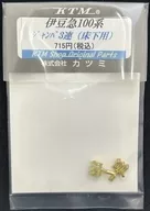 HOゲージ 1/80 伊豆急100系用 ジャンパ栓3連 (床下用)