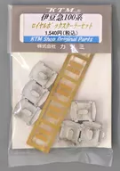 HOゲージ 1/80 伊豆急100系用 ロイヤルボックス クーラーセット