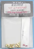 HOゲージ 1/80 東急1000系 ヘッド＆テールライトセット