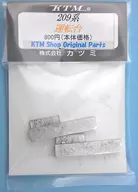 HOゲージ 209系用運転台