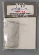 HOゲージ 211系AU75G型クーラー