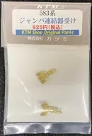 HOゲージ 583系用 ジャンパ連結器受