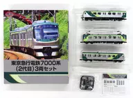 1/150 東急7000系(2代目) 3両セット 「鉄道コレクション」 電車市場オリジナル