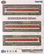 1/150 近畿日本鉄道2430系 3両セット 「鉄道コレクション」 [335627]