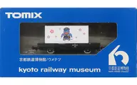 1/150 Kyoto Railway Museum / Umetetsu 1st-2-axle freight Kyoto Railway Museum limited