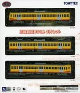 1/150 三岐鉄道851系 3両セット 「鉄道コレクション」 [335733]