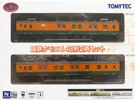 1/150 国鉄クモニ143形 2両セット 「鉄道コレクション」 [336983]
