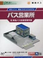 1/150巴士营业厅旧东急巴士弦卷营业厅风