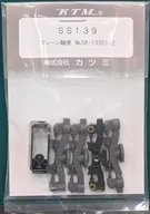 HOゲージ 台車 SS139 pl