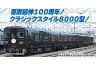 1/150 東武8000型 ワンマン車 ぶどう色1号 4両セット [A1868]