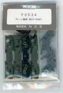 HOゲージ 1/80 台車 FS534 pl [15-53-53401-1]