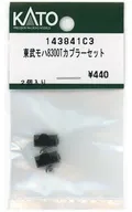 1/150 東武モハ8300Tカプラーセット 「Assyパーツ」 [143841C3]