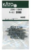 1/150 キハ82 屋根機器 「Assyパーツ」 [Z06-1048]