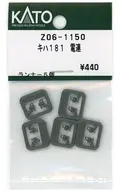 1/150 キハ181 電連 「Assyパーツ」 [Z06-1150]