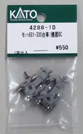 1/150 モハ681-300台車(機器BC 「Assyパーツ」 [4288-1D]