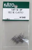 1/160 1053/3 W2 パンタグラフ 「Assyパーツ」 [14716-3F]