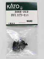 1/150 EF81TL カプラーセット [3066-2C3]