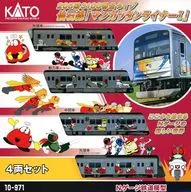 1/150 205系3100番台タイプ 仙石線 マンガッタンライナーI [10-971]