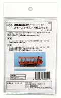 1/150 スチームトラムRH組立キット [NT-922K]