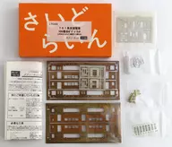 1/150 701系交流電車 100番台ボディーキット 3両セット JNMAフェスティバル限定 [LTD002]