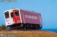 1/150 JR北海道キハ54形(500番代・白ライト・地球探索鉄道花咲線ラッピングトレイン)(動力付き) [50845]